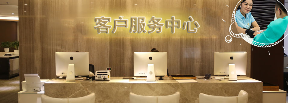 客服区-北辰区阿玛尼维修服务中心